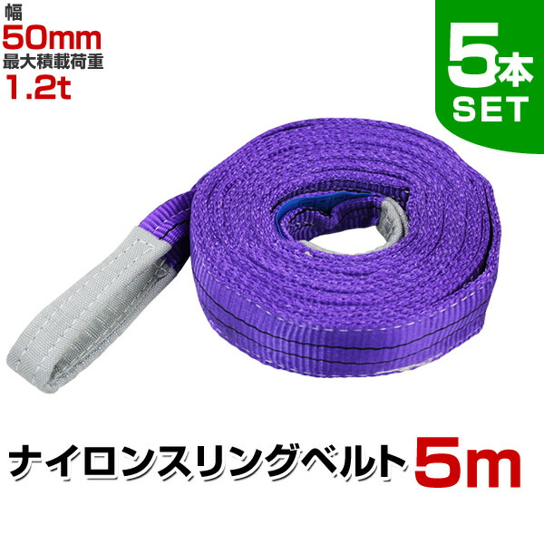 INKA ナイロンスリングベルト　2t 5m×2本 INKA ナイロンスリングベルト 2t 5m×2本 楽天市場】スリング