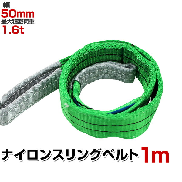 P40 荷重1000kg長さ4mスリングベルト2本セット！玉掛け　吊具！新品