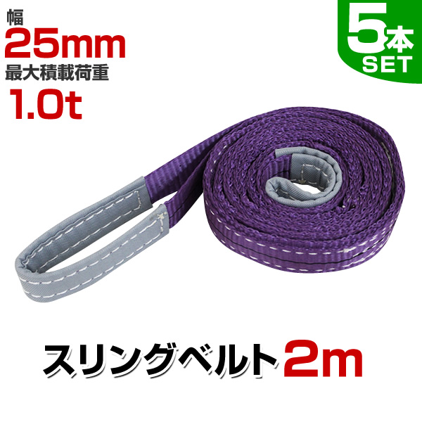 荷重3000kg長さ5ｍ幅8ｃｍスリングベルト8本セット 工場吊り具 ロープ hrs01p0205.jpg
