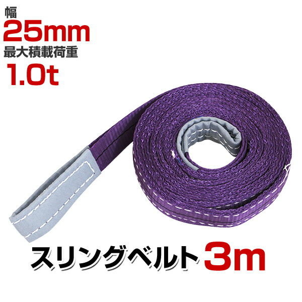 ナイロンスリングベルト　1t  5m×4本 hrs01p030.jpg