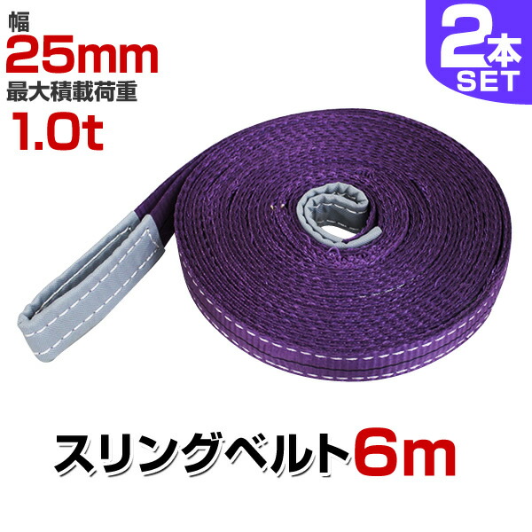 ナイロンスリングベルト　1t 5m×4本 hrs01p0602.jpg