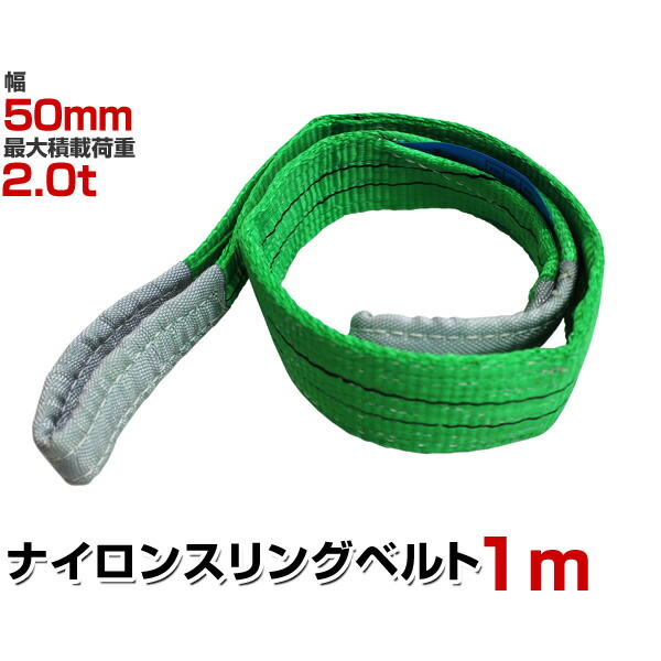 楽天市場】【最大400円OFFクーポン】【2本セット】スリングベルト 1m