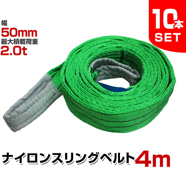 荷重3000kg長さ5ｍ幅8ｃｍスリングベルト8本セット 工場吊り具 ロープ 楽天市場】【本日限定クーポンで5%OFF】【5本セット】スリング