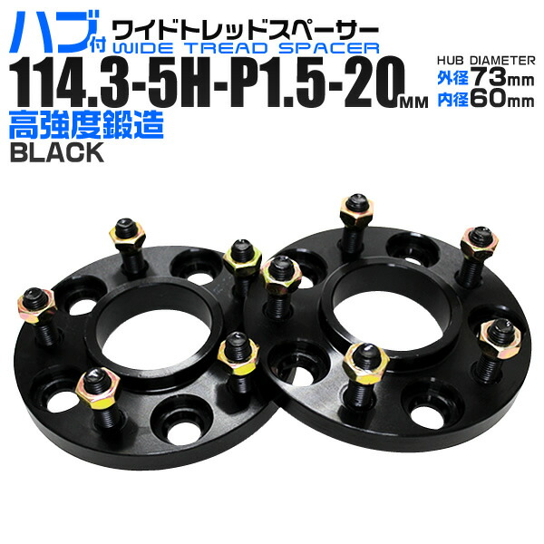 【楽天市場】【送料無料】ワイドトレッドスペーサー 20mm 