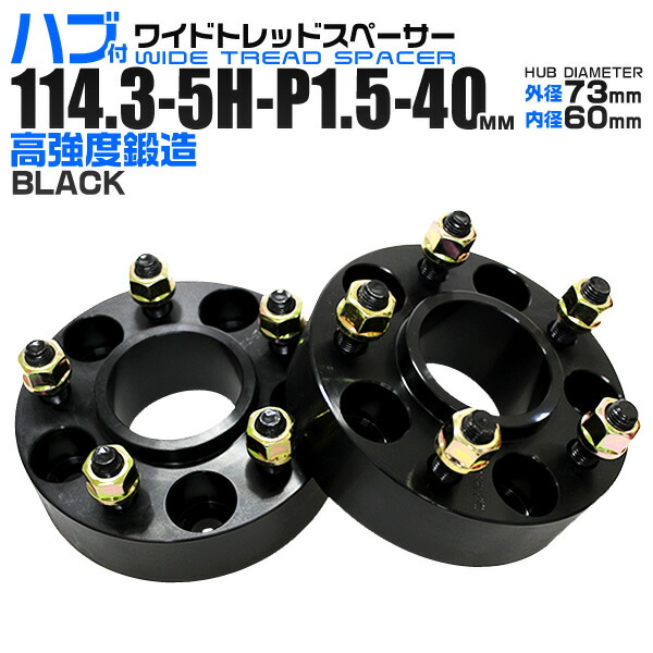 楽天市場】【送料無料】ワイドトレッドスペーサー 50mm PCD114.3 5H P1