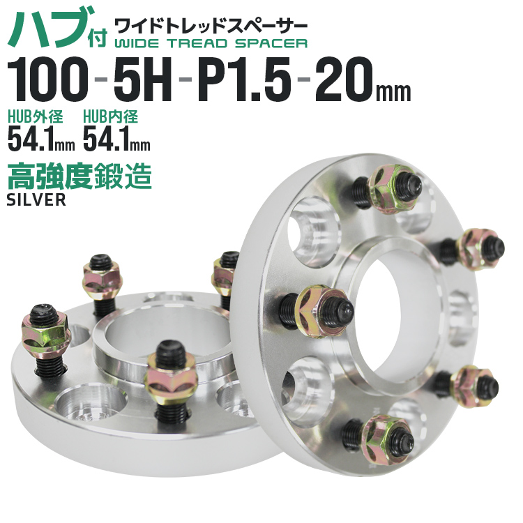 楽天市場】【クーポンで最大200円OFF】ワイドトレッドスペーサー 20mm 