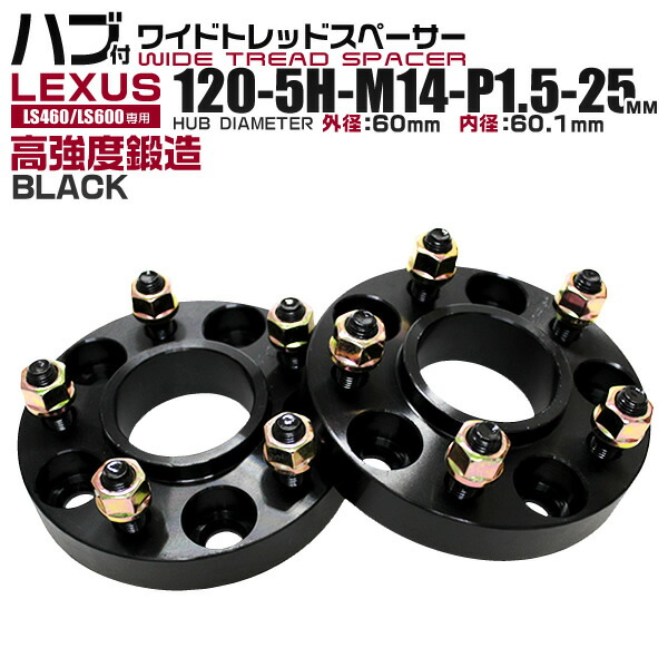 楽天市場】【5%OFFクーポン配布】ワイドトレッドスペーサー 60mm