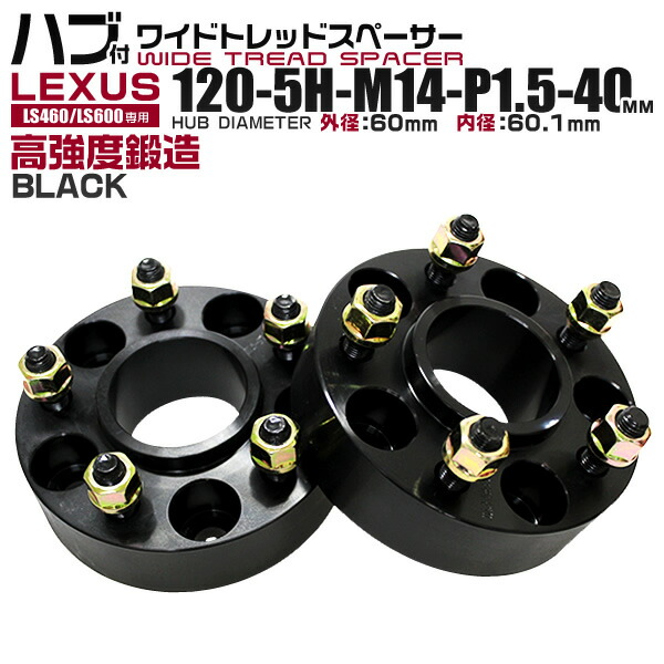 楽天市場】【最大400円OFFクーポン】ワイドトレッドスペーサー 楽天市場】【最大400円OFFクーポン】ワイドトレッドスペーサー