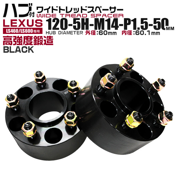 楽天市場】【送料無料】ワイドトレッドスペーサー 50mm PCD114.3 5H P1