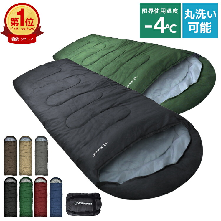 【期間限定クーポン】寝袋 シュラフ 洗える コンパクト 封筒型 軽量 夏用