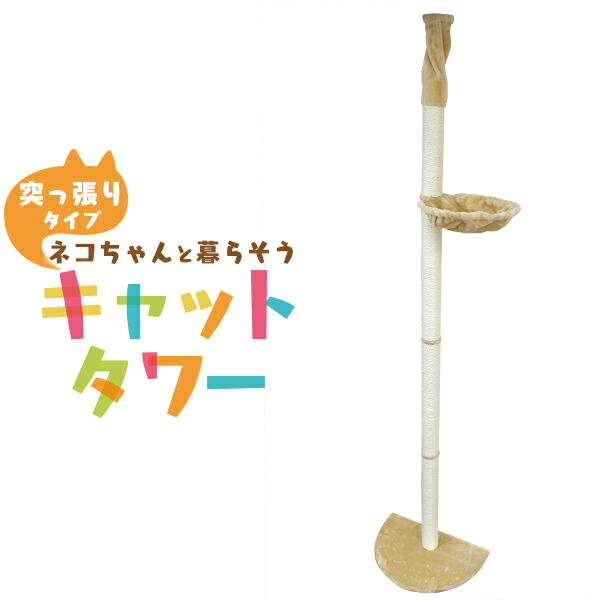 楽天市場】【本日限定クーポンで最大10%OFF】キャットタワー