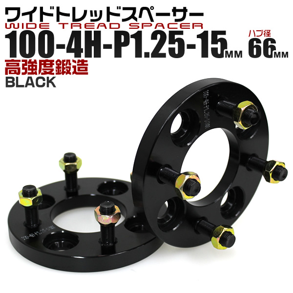 楽天市場】【クーポン最大2000円OFF】ワイドトレッドスペーサー 15mm 