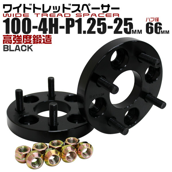 楽天市場】【送料無料】ワイドトレッドスペーサー 30mm PCD100 4H P1.5