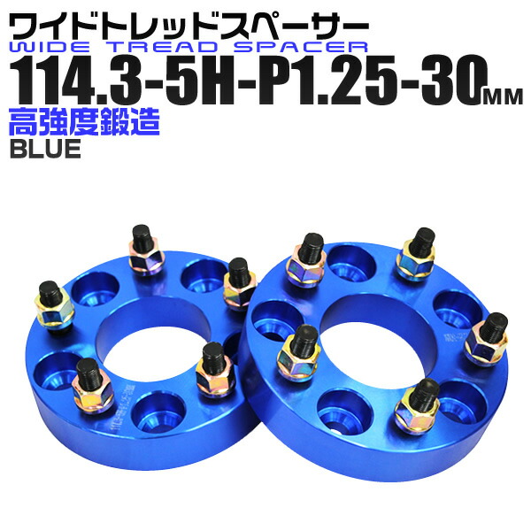 ワイトレ30mm＋専用スペーサー3mm 33mm ディグニティ/BHGY51/三菱/PCD 5H-114.3/2枚1SET ワイトレ30mm＋専用スペーサー3mm 33mm ディグニティ&frasl;BHGY51&frasl;三菱&frasl;PCD