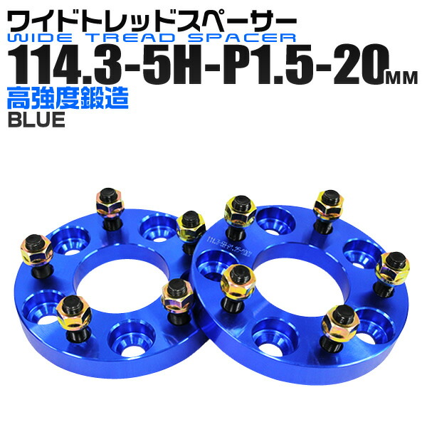 楽天市場】【クーポン最大400円OFF】ワイドトレッドスペーサー 25mm PCD114.3 5H P1.5 ホイール スペーサー ワイトレ シルバー  2枚組 【トヨタ 三菱 ホンダ マツダ いすゞ ダイハツ】［ワイドスペーサー 5穴 人気 おすすめ］ 送料無料 : GARAGE COLLECTION