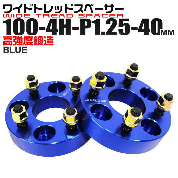 ワイドトレッドスペーサー　40mm Durax ワイドトレッドスペーサー ワイトレ スペーサー ホイール