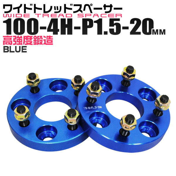 協永産業ワイトレ 15㎜ 4H/100 P1.5 15mm スペーサーセット 楽天市場】【協永産業 Kics Racing Gear】Wide Tread Spacer