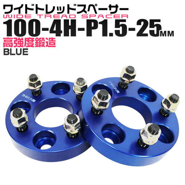 協永産業ワイトレ 15㎜ 4H/100 P1.5 15mm スペーサーセット 15mm 協永産業ワイトレ 15㎜ 4H/100 P1.5 15mm スペーサーセット