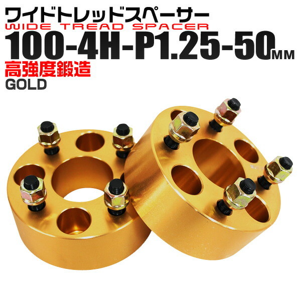 ワイドトレッドスペーサー　40mm 楽天市場】【本日限定クーポンで5%OFF】ワイドトレッド
