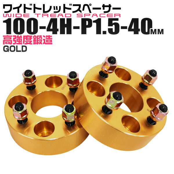 ワイドトレッドスペーサー　40mm 楽天市場】ワイドトレッドスペーサー 40mm 2枚組 PCD120 5H P1