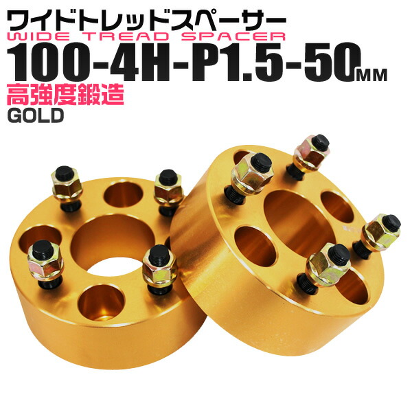 ワイトレ☆4穴 PCD100 20mm P1.5 ダイハツ トヨタ ナット付 ホイール ホンダ マツダ ワイドトレッドスペーサー 三菱  100％本物保証！ 20mm