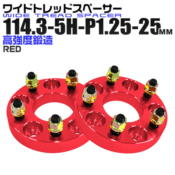 協永産業ワイトレ　PCD114.3 5穴　25mm　（送料無料） 協永産業ワイトレ PCD114.3 5穴 25mm （送料無料） 楽天市場