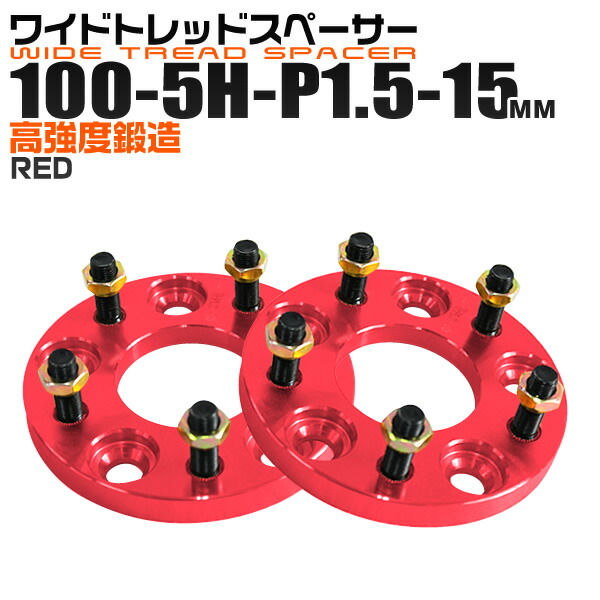 ワイドトレッドホイールスペーサー 5/114.3 45mm M12 P1.5 Kics キックス ワイドトレッドスペーサー 15mm 5H 114.3 M12-P1