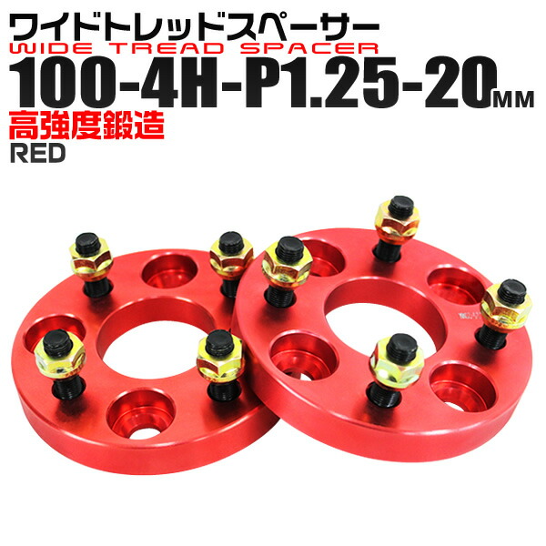 【超激レア/超美品】　イベサーパンフレット 楽天市場】【本日限定クーポン配布中】ワイドトレッドスペーサー