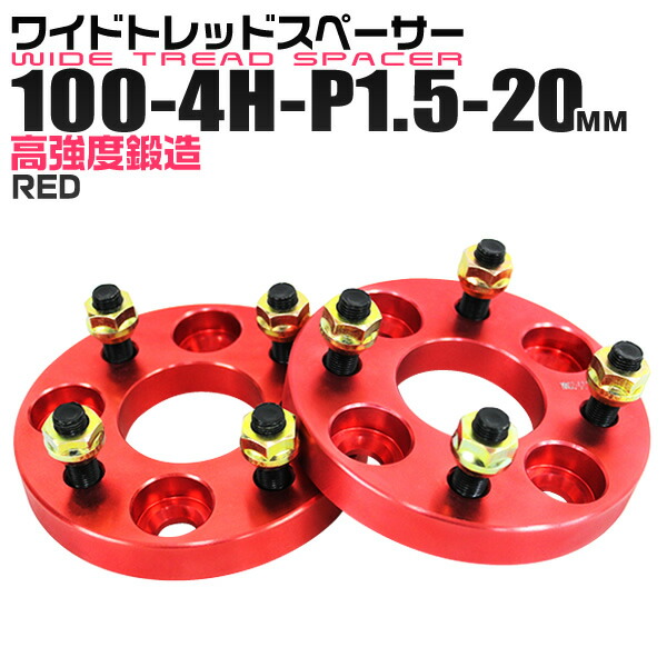 楽天市場】【限定クーポン配布】ワイドトレッドスペーサー 20mm