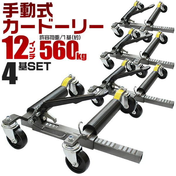 楽天市場】【本日限定クーポンで10%OFF】【4個セット】カー