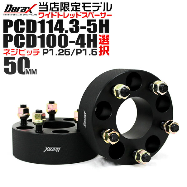 楽天市場】【クーポン最大2000円OFF】ワイドトレッドスペーサー 15mm 