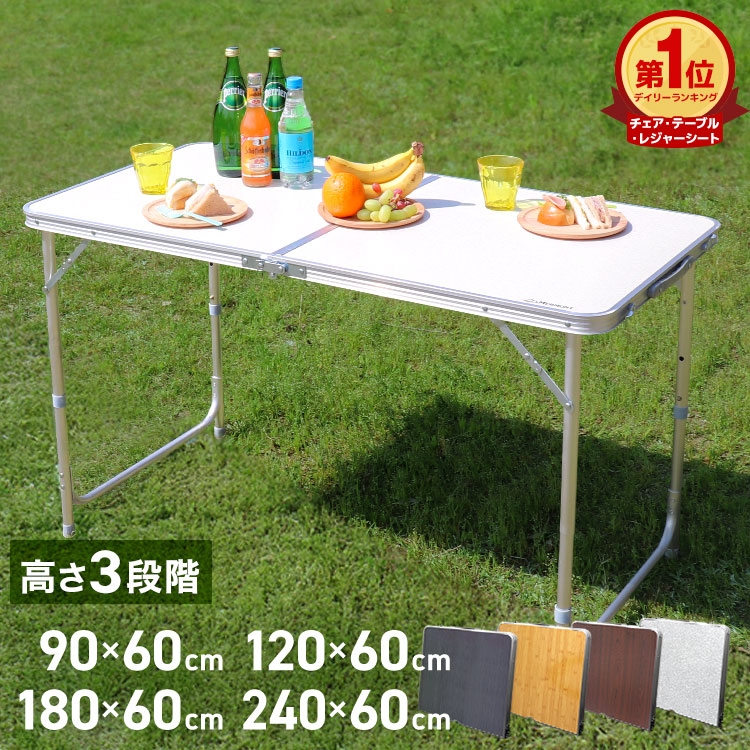 テーブル　アウトドアテーブル　アルミピクニックテーブル 楽天市場】アウトドアテーブル アルミテーブル アウトドア