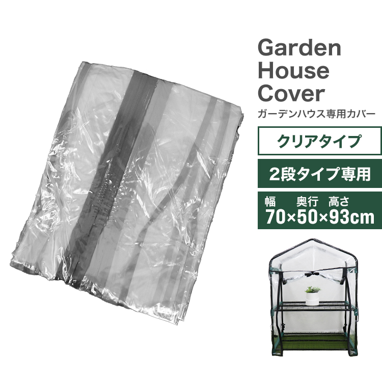 楽天市場】【本日限定クーポン配布】ビニールハウス 家庭用 大型