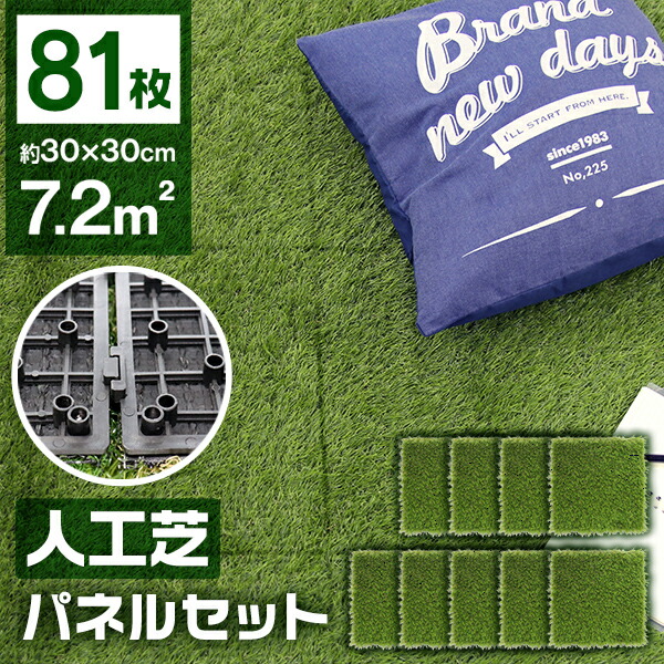 楽天市場】【本日限定クーポンで10%OFF】【9枚セット】人工芝