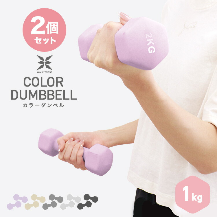 楽天市場】【送料無料】ジョギングダンベル 1.0kg 2個セット