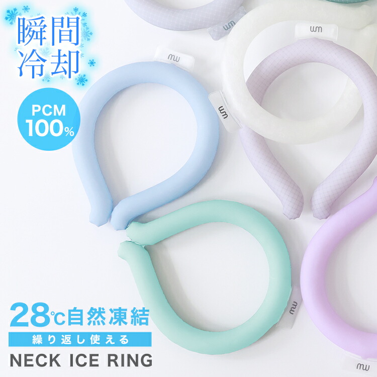 楽天市場】【期間限定クーポン配布中】クールリング 蛍光 アイスネック