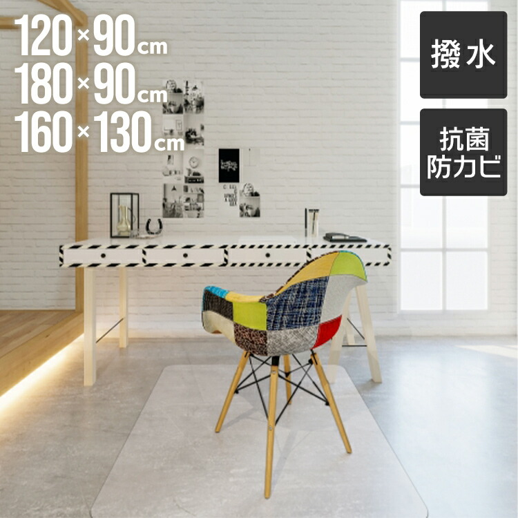 楽天市場】【最大10％OFFクーポン】チェアマット 透明 おしゃれ 120