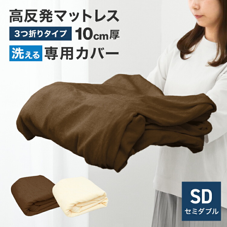 MLILY 【医師・専門家が推奨】 エムリリー マットレス セミダブル 高反発 8cm 折りたたみ 折りたたみマットレス 三つ折りトッパー 3年保証  腰痛 硬め 敷布団 優反発 : TOBEST Yahoo!店 - 通販 - Yahoo!ショッピング