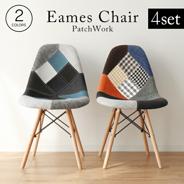 楽天市場】【10％OFFクーポン配布】イームズ チェア 2脚 ダイニング