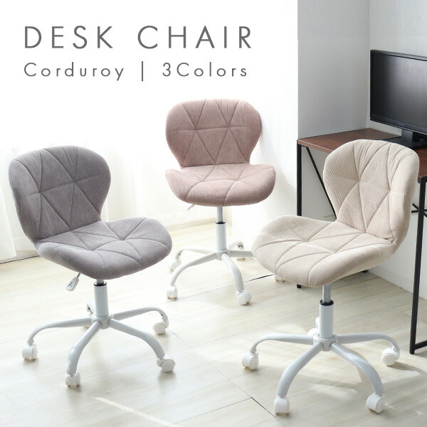 【楽天市場】【8/5限定 最大10OFFクーポン】デスクチェア おしゃれ 疲れない コンパクト パソコンチェア 子供 デスク 用 イス