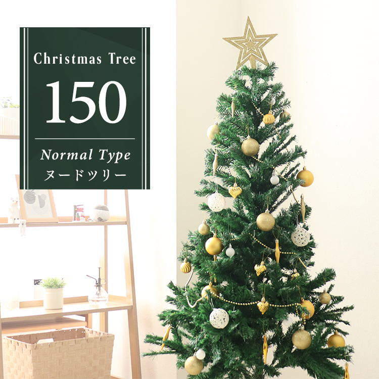 【楽天市場】【クーポン最大2000円OFF】クリスマスツリー 