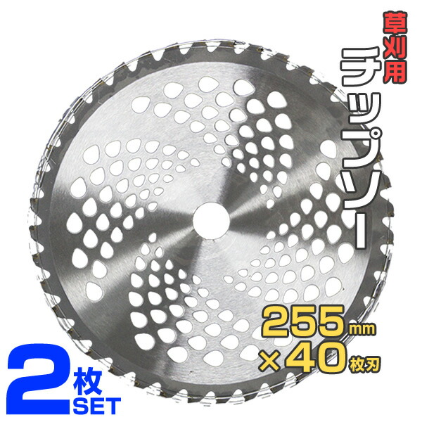 楽天市場】【本日限定クーポンで10%OFF】【5枚セット】草刈機用 楽天市場】【本日限定クーポンで10%OFF】【5枚セット】草刈機用