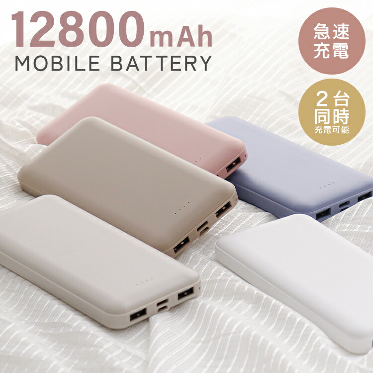 楽天市場 送料無料 Pse認証済 モバイルバッテリー 軽量 小型 大容量 12200mah 急速充電 2台同時充電 Led残量表示 携帯 バッテリー スマホ充電器 持ち運び 台風 地震 災害 旅行 停電対策 緊急用必携品 Iphone Android 対応 送料無料 Garage Collection