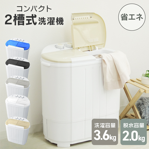 楽天市場】【送料無料】洗濯機 小型洗濯機 コンパクト洗濯機 ミニ洗濯 