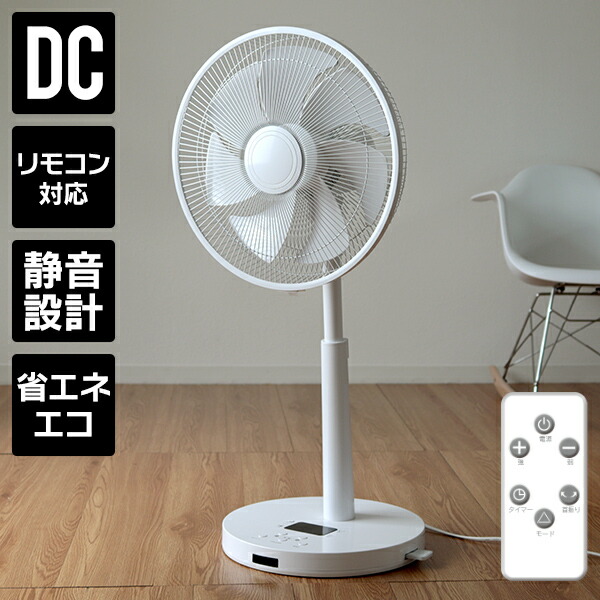 楽天市場 送料無料 扇風機 Dcモーター 35cm 7枚羽根 リモコン付き リビング扇風機 Dc ファン リビングファン Dcファン 首振り 24段階風量調節 自動offタイマー リビング扇 Dc扇風機 静音 静か エコ 省エネ おしゃれ 換気 送料無料 Garage Collection