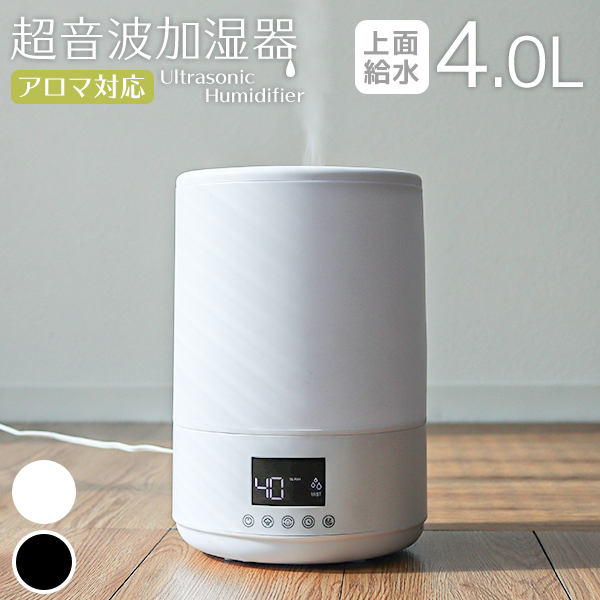 Ultenic H8 加湿器 超音波式 4.3L大容量 アロマ対応 殺菌 省エネ