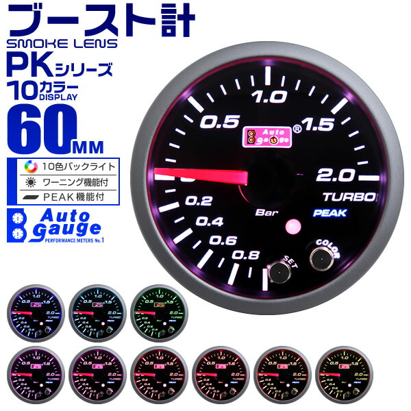 オートゲージ　多機能タコメーター AUTOGAUGE】 プレミアムシリーズ オートゲージ タコメーター 車