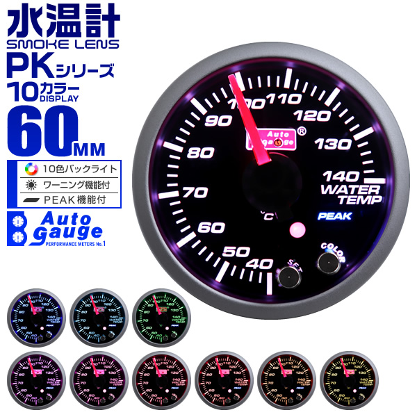 タコわさページ 楽天市場】【本日最大2000円OFFクーポン】オートゲージ タコ