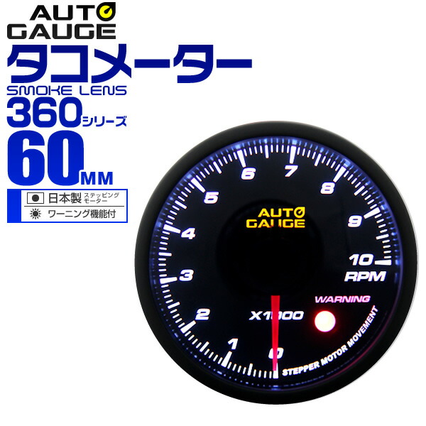 楽天市場】【クーポン最大200円OFF】オートゲージ EVO タコメーター 車 85mm 85Φ デジタルLCD デジタルメーター 追加メーター  後付け Autogauge 日本製モーター 4色バックライト ワーニング機能 ピークホールド機能 857シリーズ 送料無料 : GARAGE  COLLECTION