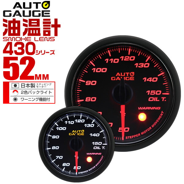 楽天市場】【クーポン最大2000円OFF】オートゲージ EVO スピードメーター 車 85mm 85Φ デジタルLCD デジタルメーター 追加メーター  後付け Autogauge 日本製モーター 4色バックライト ワーニング機能 ピークホールド機能 857シリーズ 送料無料 : GARAGE  COLLECTION